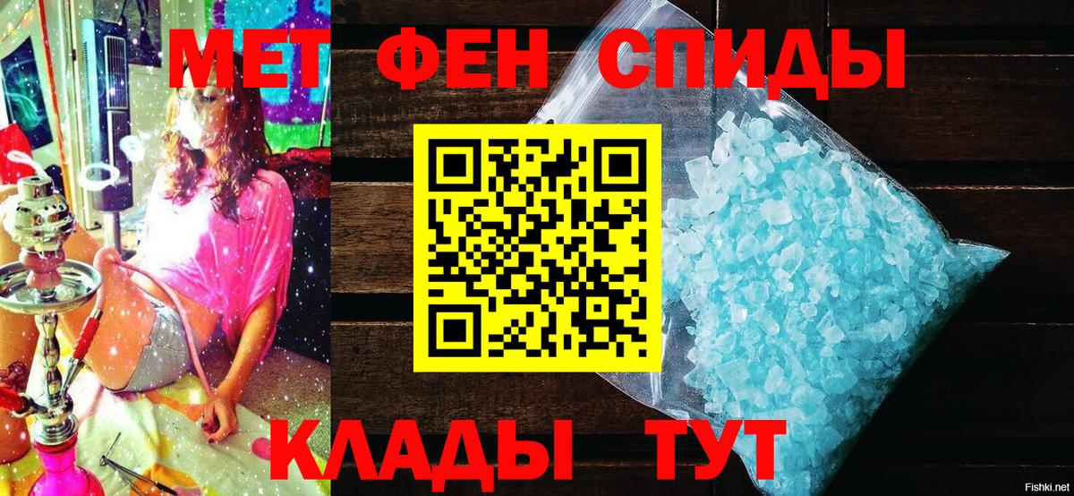 Амфетамин Розовый Новошахтинск