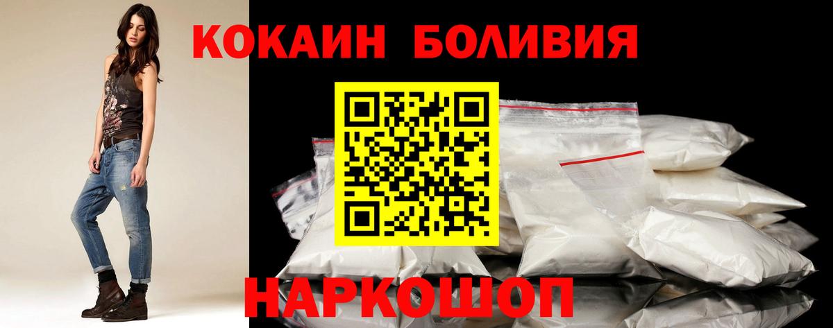 КОКАИН VHQ Новошахтинск