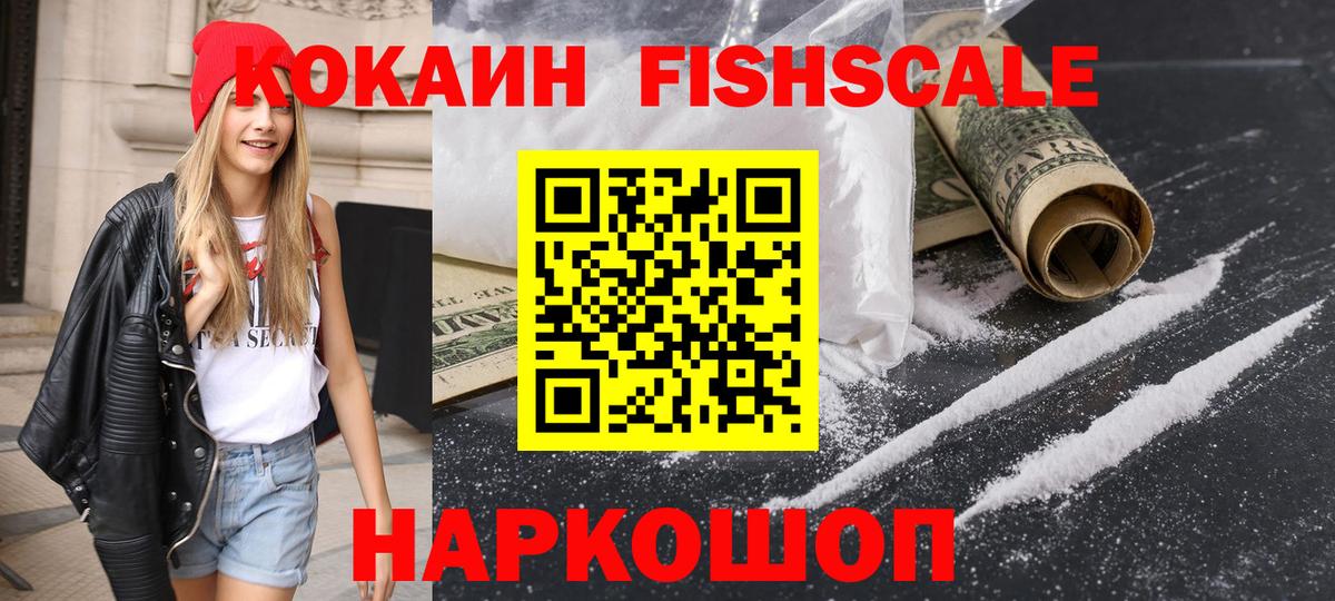 COCAIN Эквадор  COCAIN VHQ  Новошахтинск  Вход с VPN 