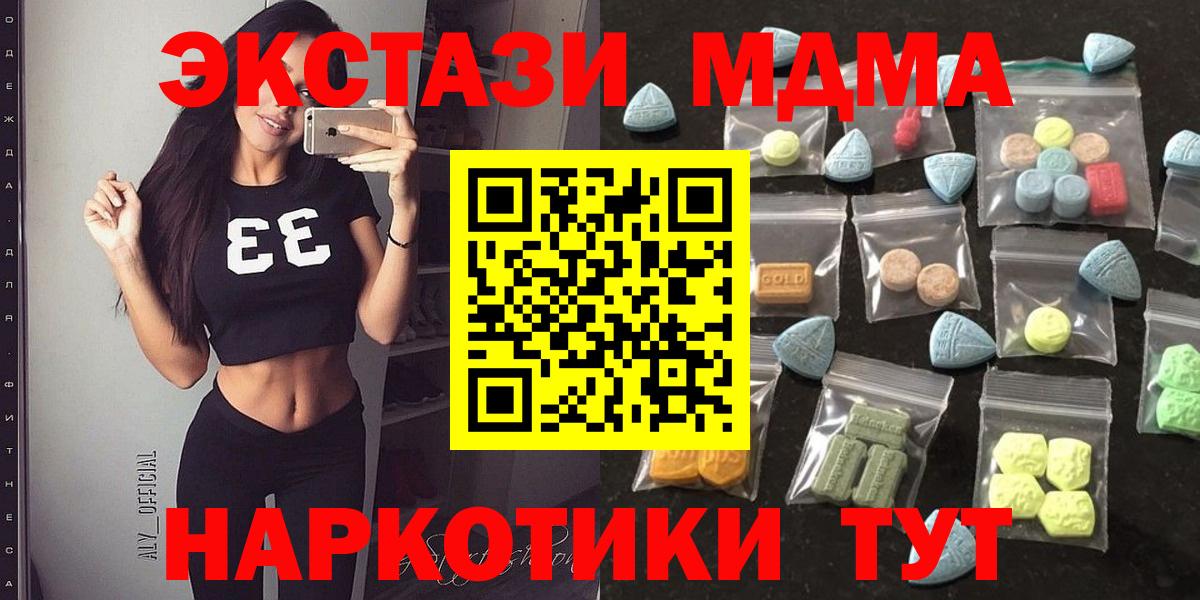 купить закладку  ЭКСТАЗИ XTC  Вход с VPN  Новошахтинск  ЭКСТАЗИ 