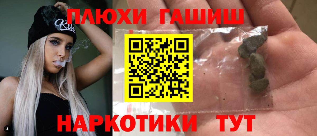 ГАШИШ гарик Новошахтинск