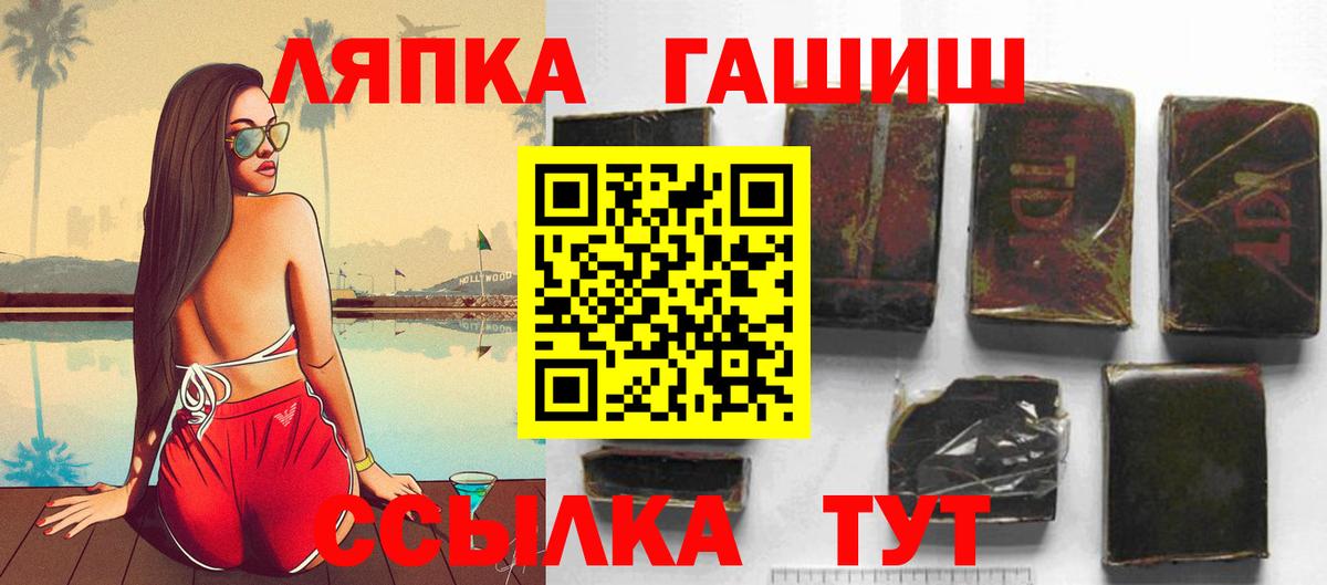 Новошахтинск  ГАШ 40% ТГК  Вход с VPN 