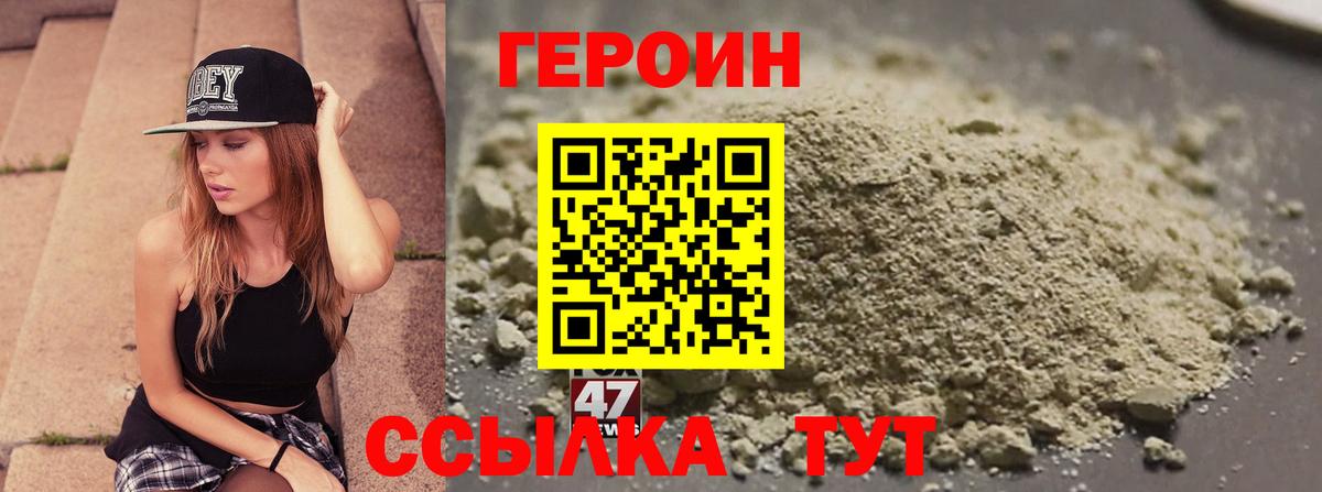 Героин герыч  ГЕРОИН  Новошахтинск  Вход с VPN 