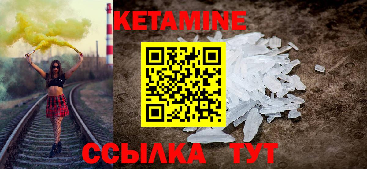 Кетамин VHQ  Вход с VPN  Новошахтинск 