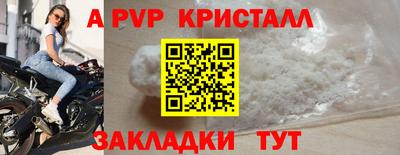 альфа пвп VHQ Славгород