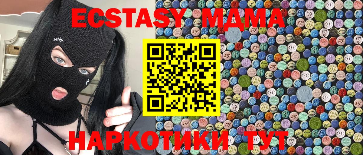 МДМА Molly  МДМА crystal  MDMA  Вход с VPN  Новошахтинск 
