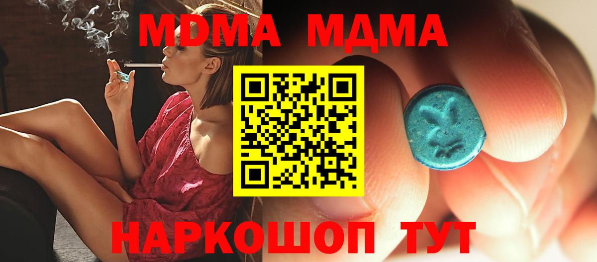 МДМА Molly Новошахтинск