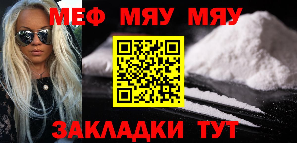МЕФ мука Новошахтинск