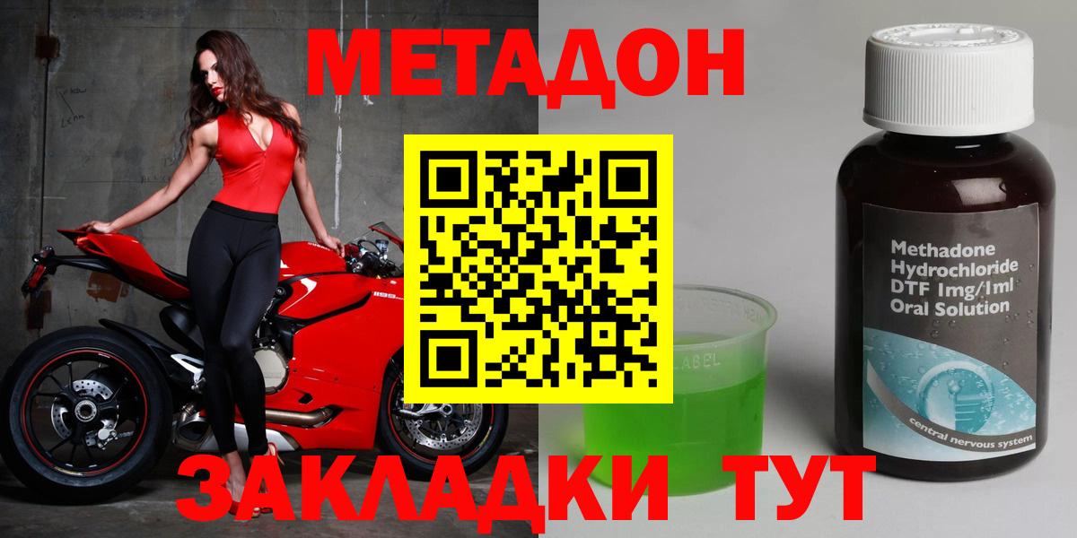 МЕТАДОН белоснежный Новошахтинск