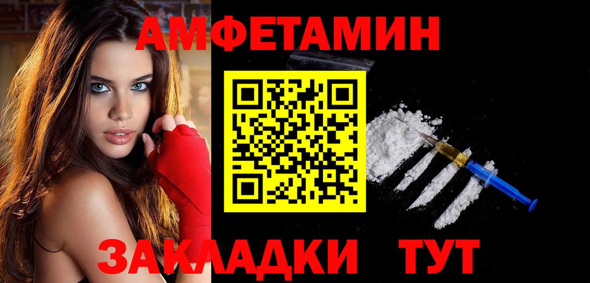 Первитин винт  Вход с VPN  Новошахтинск 