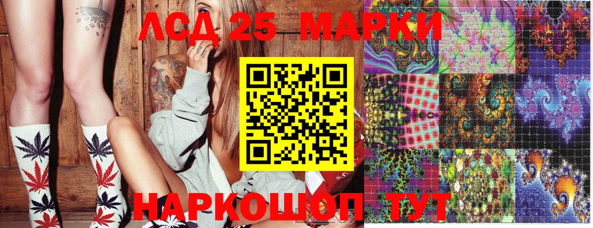 Марки 25I-NBOMe 1,8мг Новошахтинск