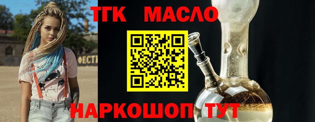ТГК Wax  Вход с VPN  Новошахтинск 