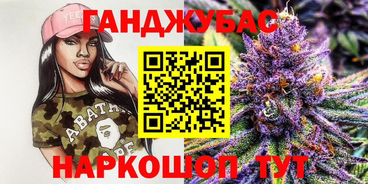 Новошахтинск  Бошки Шишки Ganja  МАРИХУАНА White Widow  Вход с VPN  Каннабис LSD WEED  Шишки марихуана OG Kush 